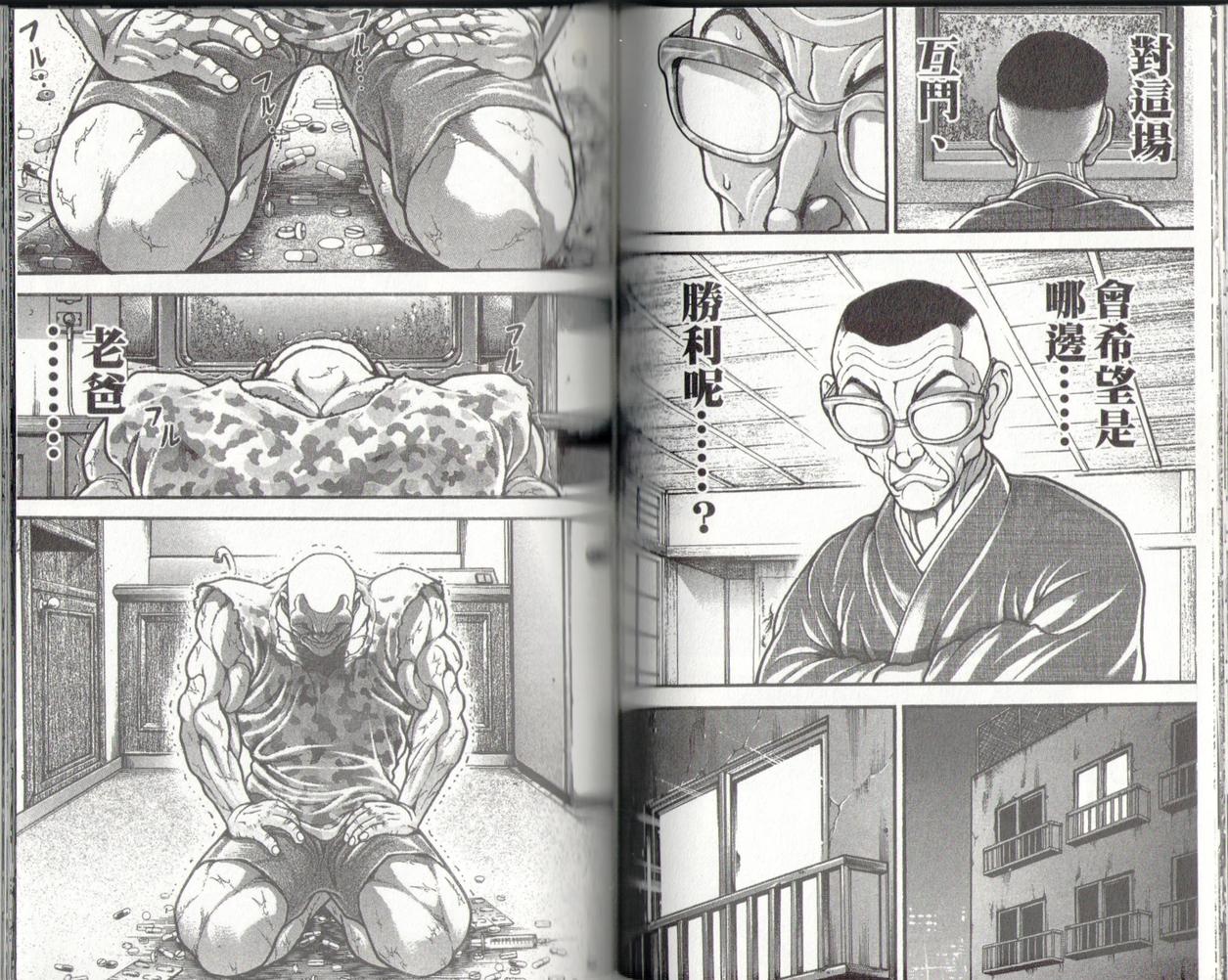 范马刃牙 - 第37卷 - 第65张图