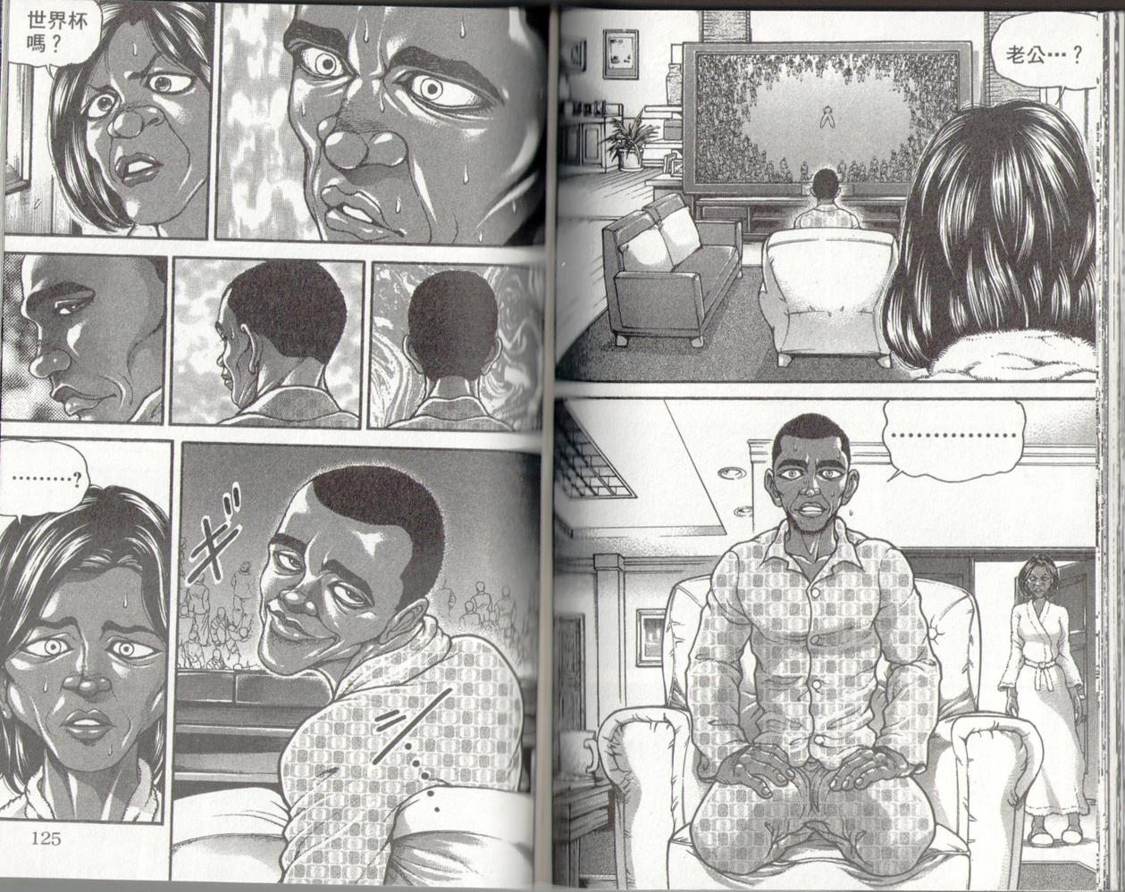 范马刃牙 - 第37卷 - 第76张图