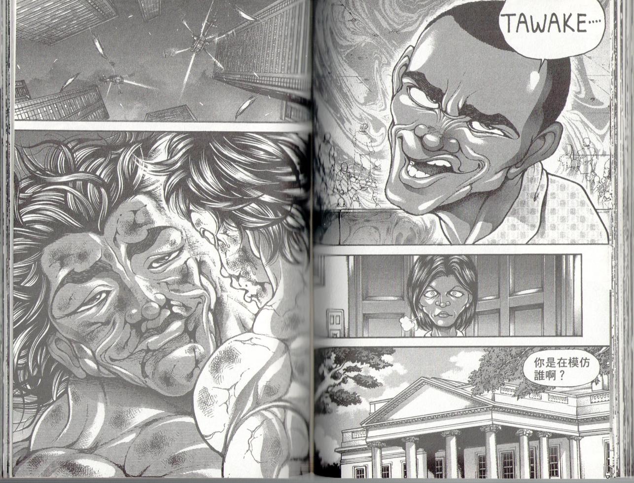 范马刃牙 - 第37卷 - 第77张图