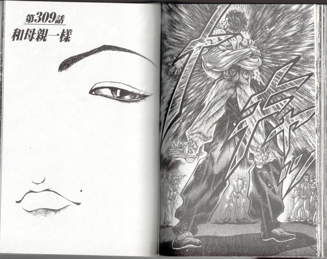 范马刃牙 - 第37卷 - 第78张图