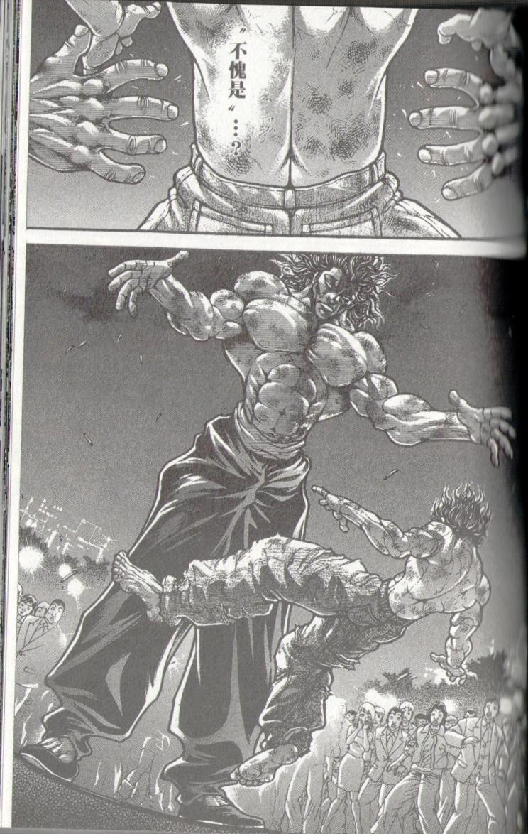 范马刃牙 - 第37卷 - 第81张图