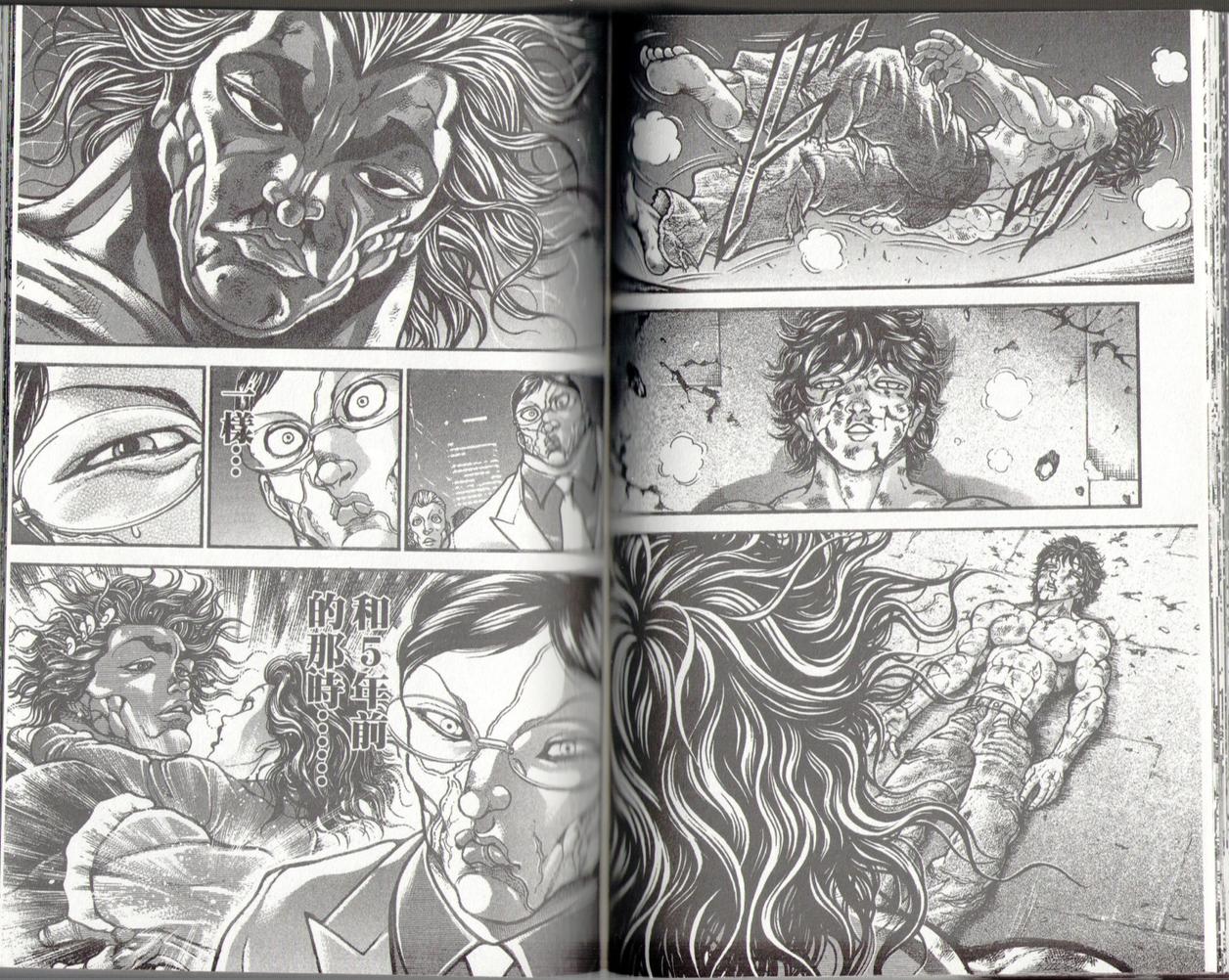 范马刃牙 - 第37卷 - 第82张图