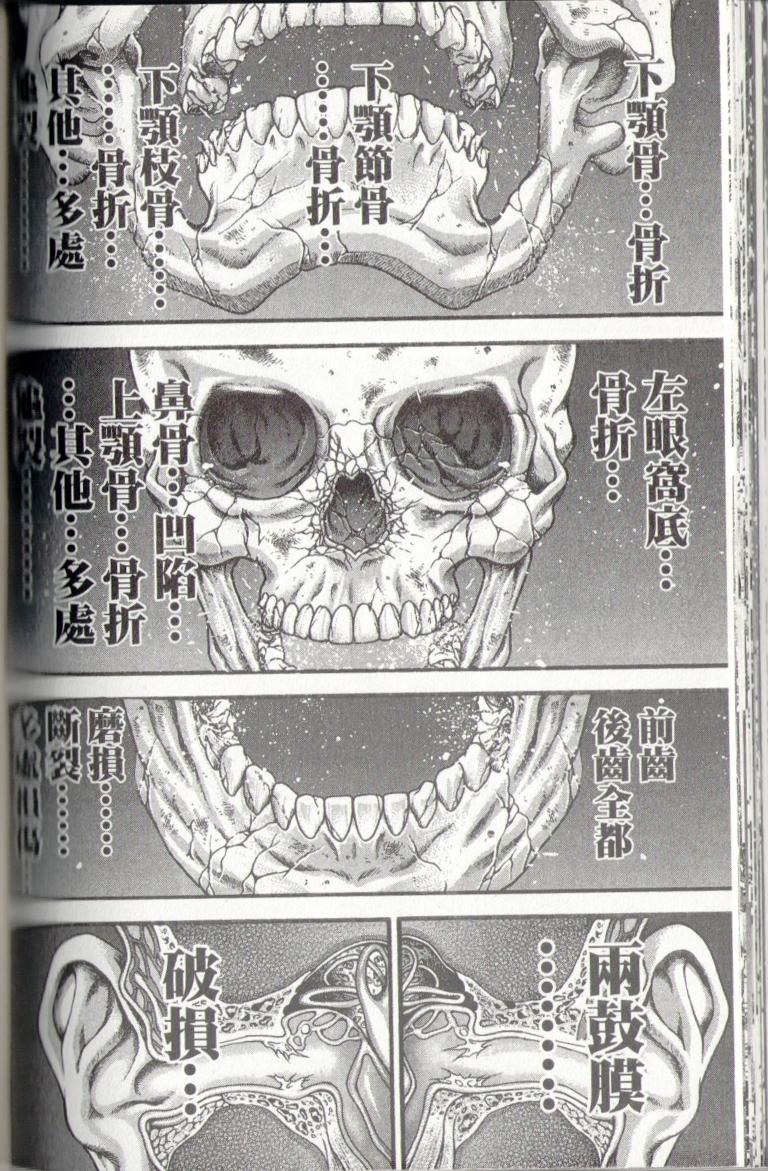 范马刃牙 - 第37卷 - 第84张图