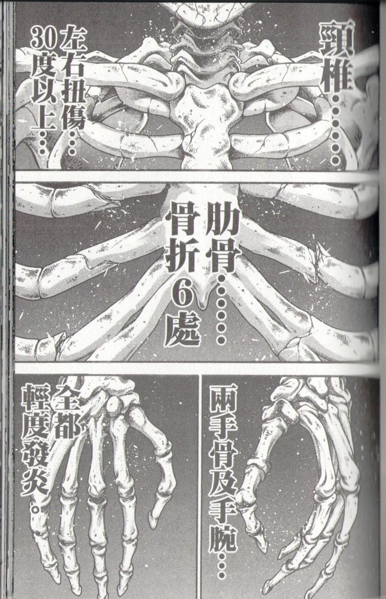 范马刃牙 - 第37卷 - 第85张图