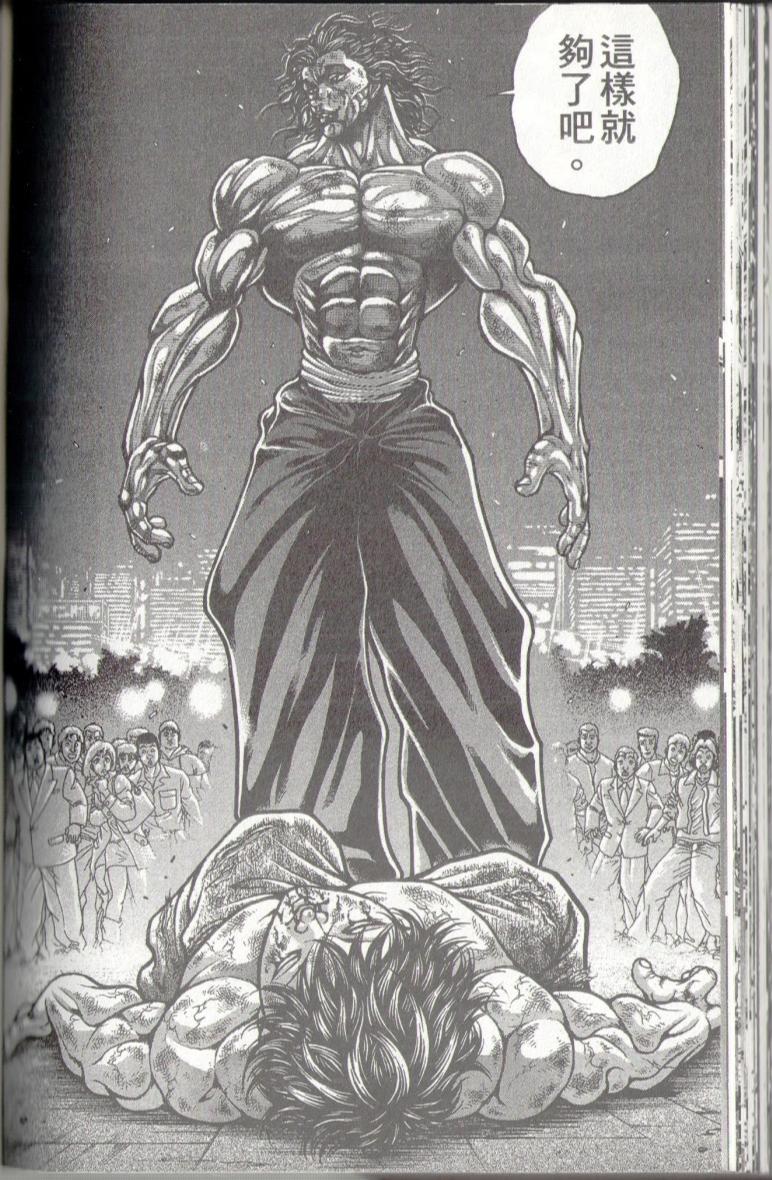 范马刃牙 - 第37卷 - 第87张图