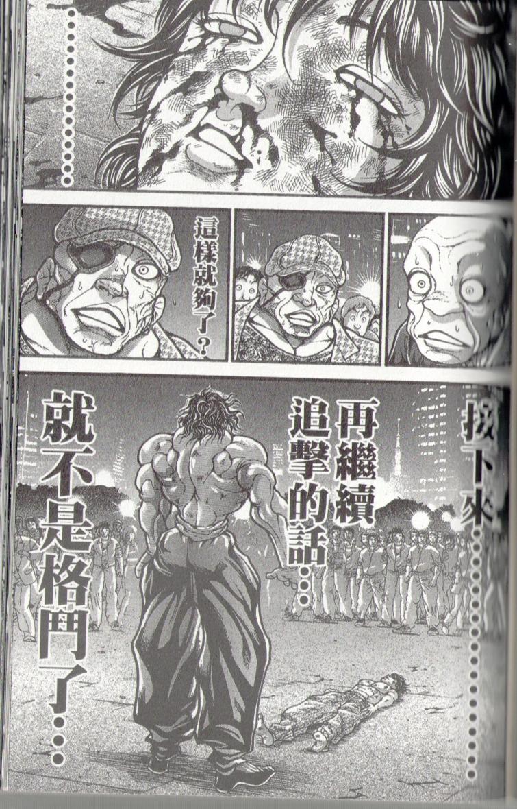 范马刃牙 - 第37卷 - 第88张图