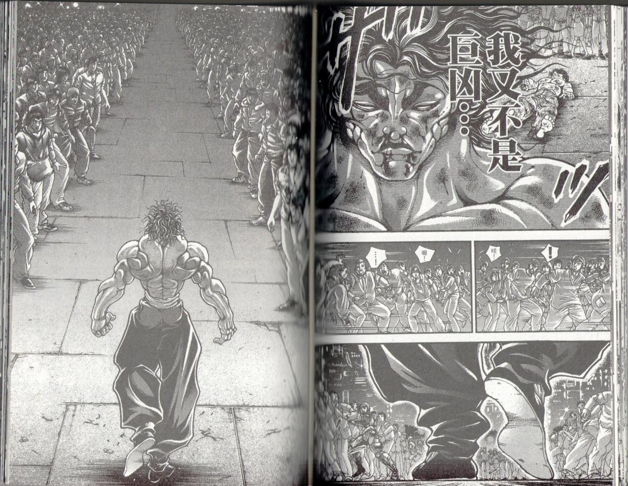 范马刃牙 - 第37卷 - 第89张图