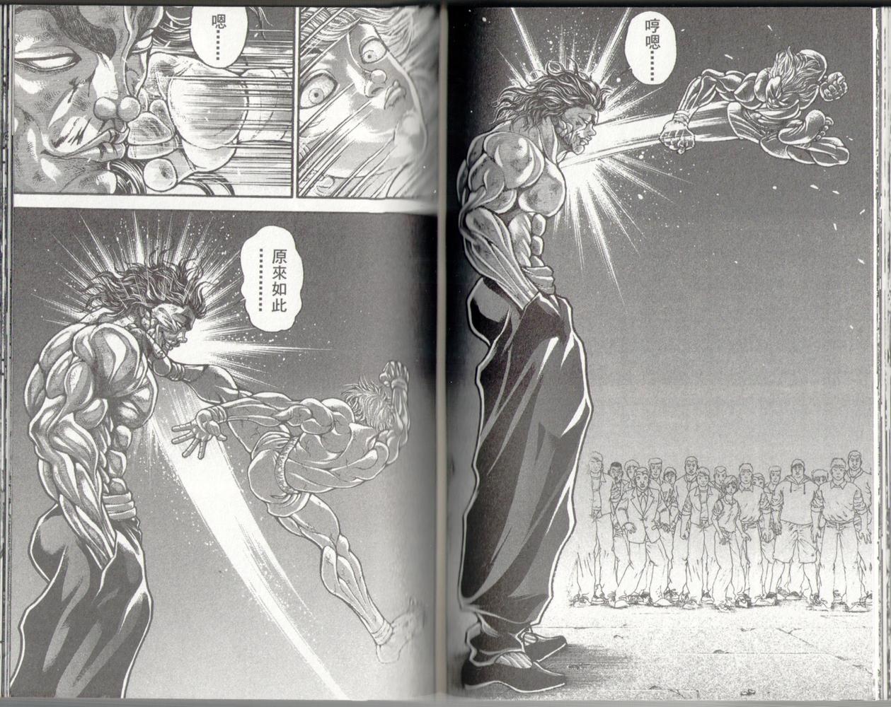 范马刃牙 - 第37卷 - 第95张图