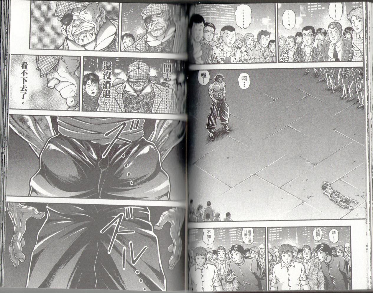 范马刃牙 - 第37卷 - 第96张图