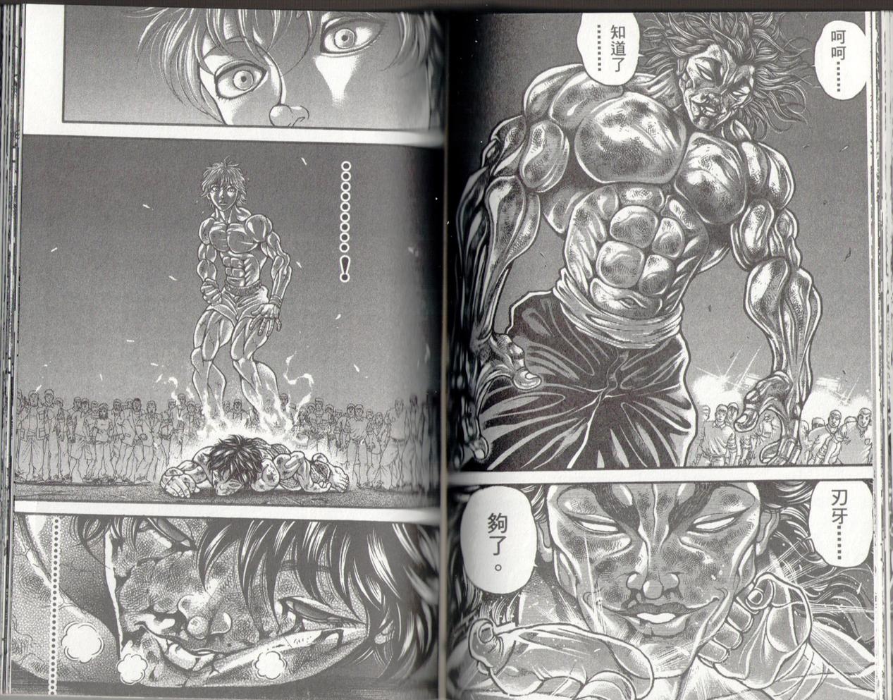 范马刃牙 - 第37卷 - 第97张图