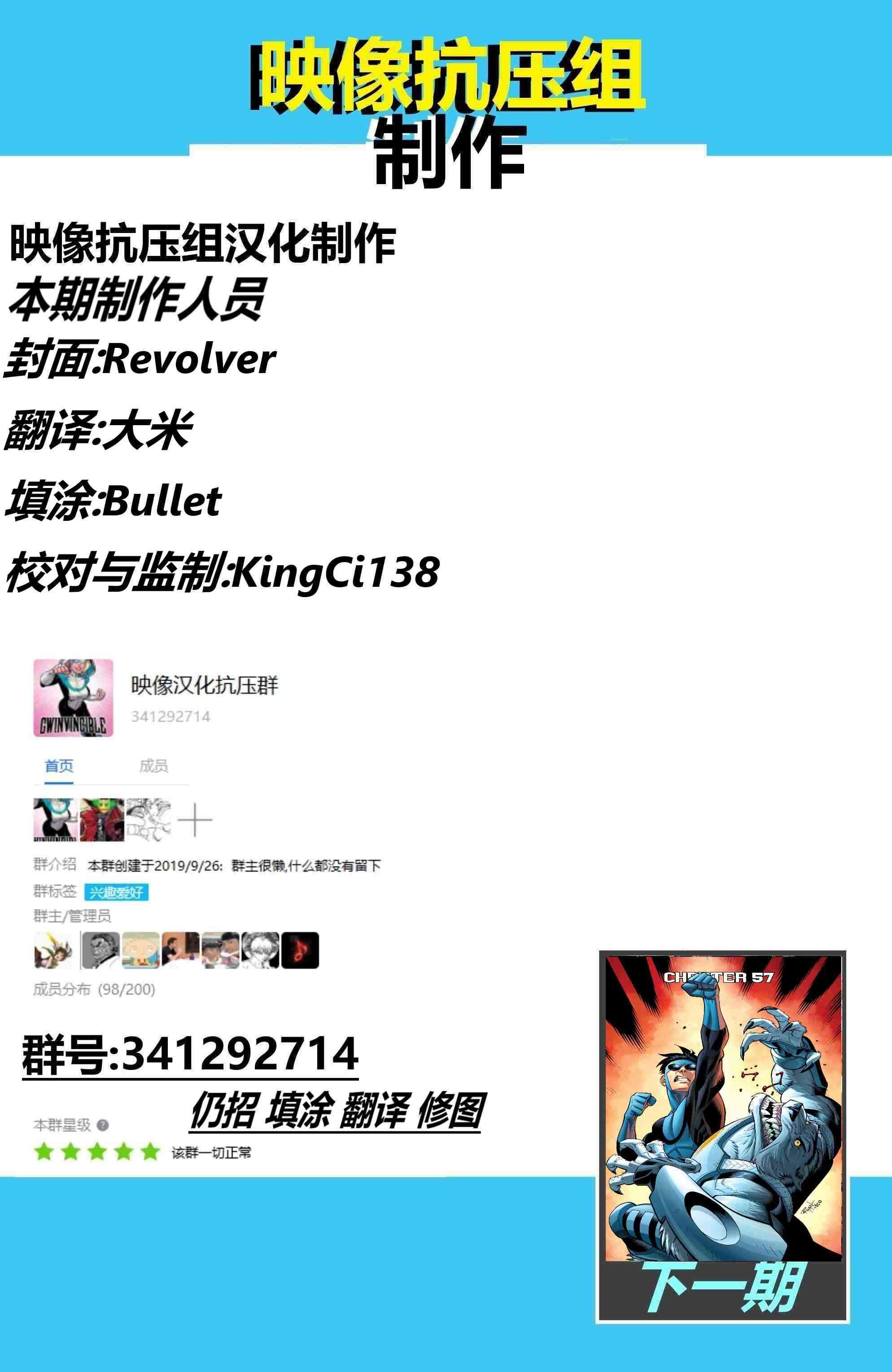 无敌少侠 - 第56卷 - 第2张图