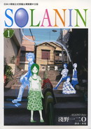 Solanin