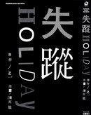 ʧۙHoliday