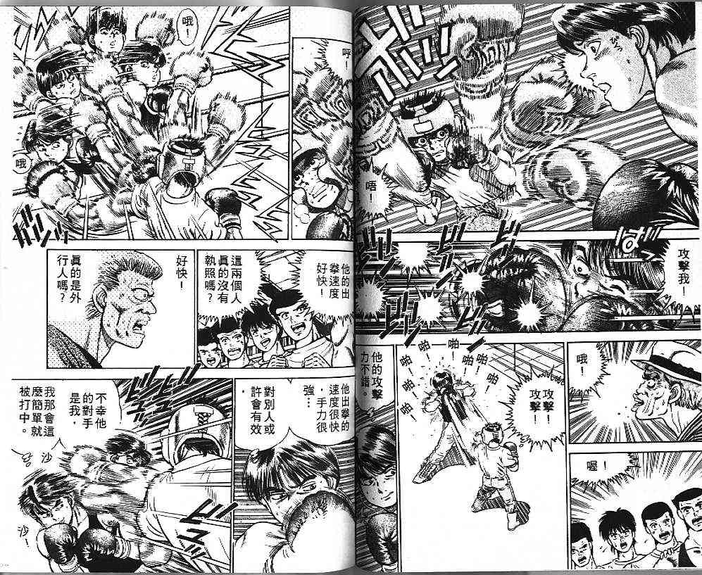 第一神拳 - 第01卷 - 第49张图