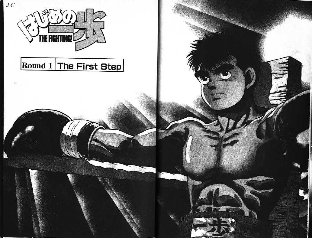 第一神拳 - 第01卷 - 第4张图