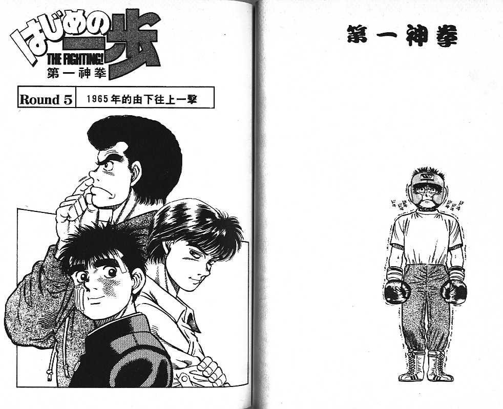 第一神拳 - 第01卷 - 第63张图