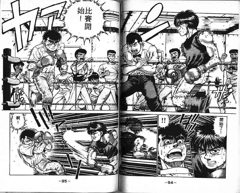 第一神拳 - 第02卷 - 第48张图