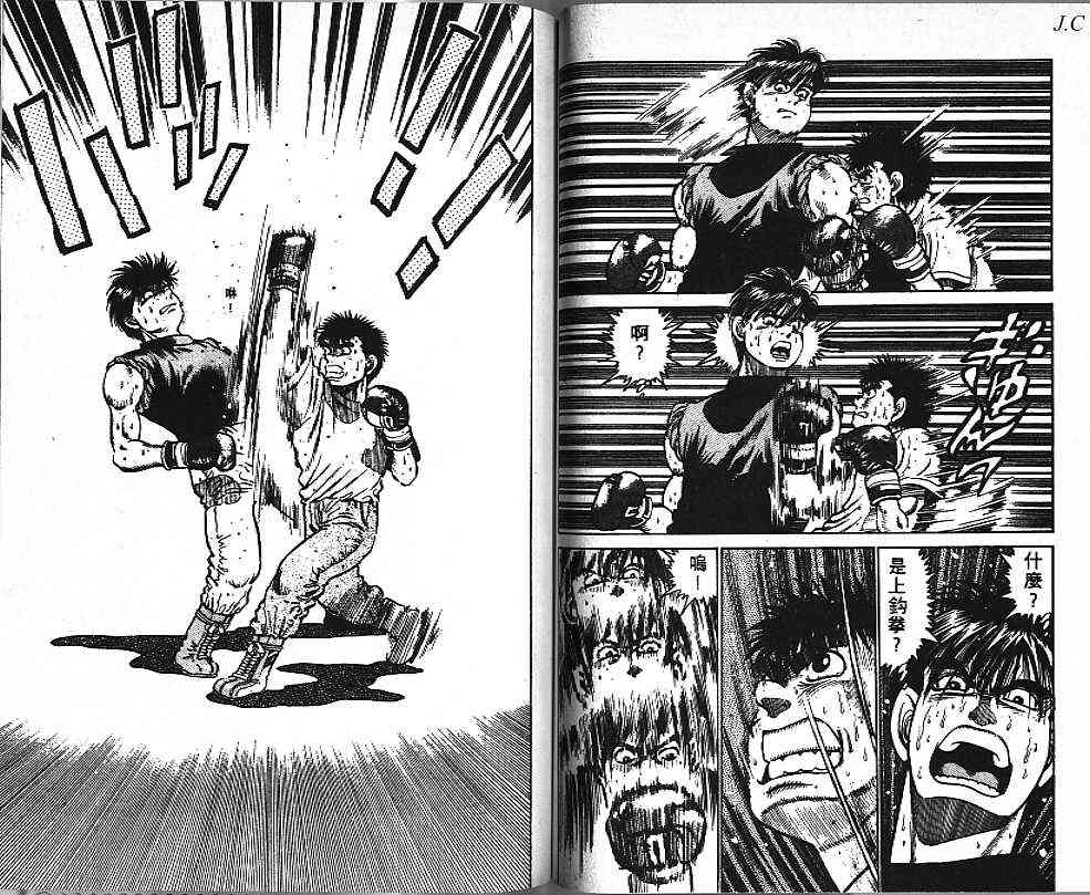 第一神拳 - 第02卷 - 第51张图