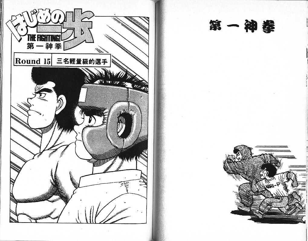 第一神拳 - 第02卷 - 第72张图