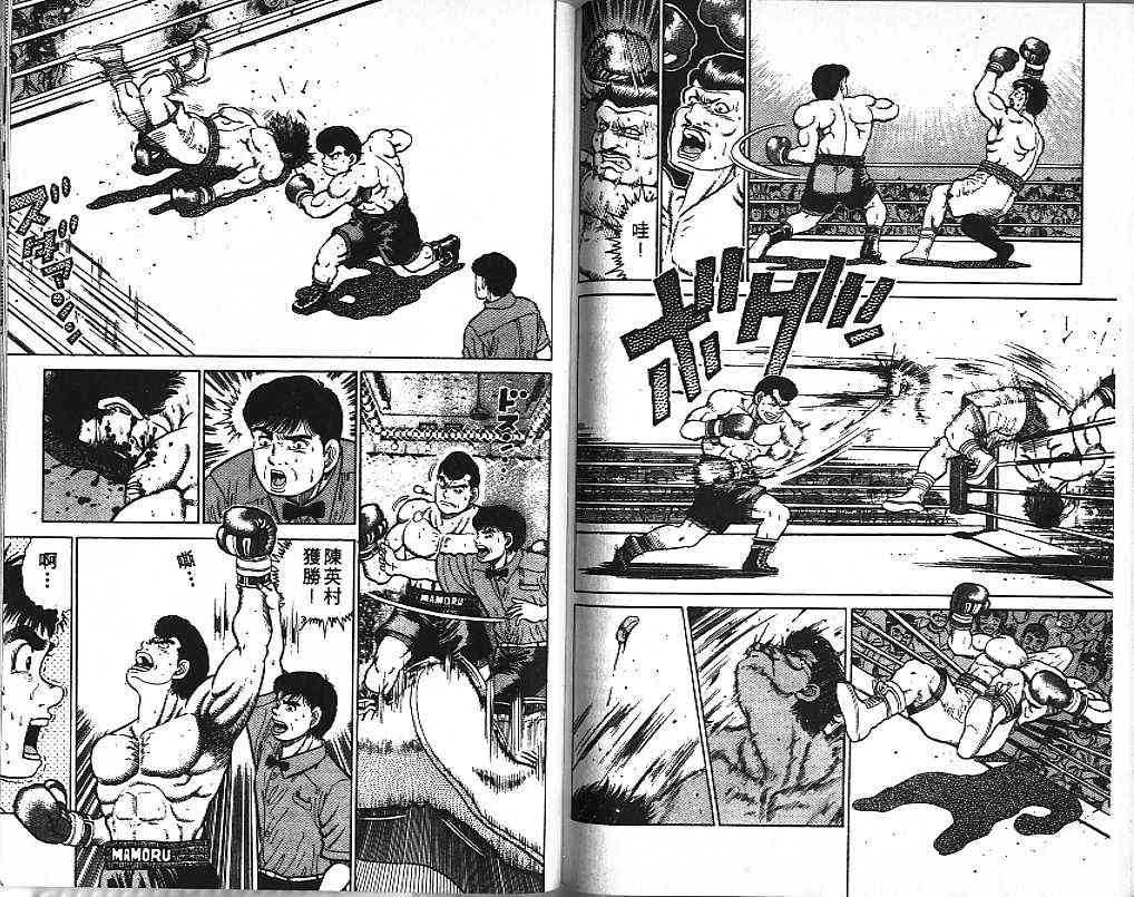 第一神拳 - 第02卷 - 第78张图