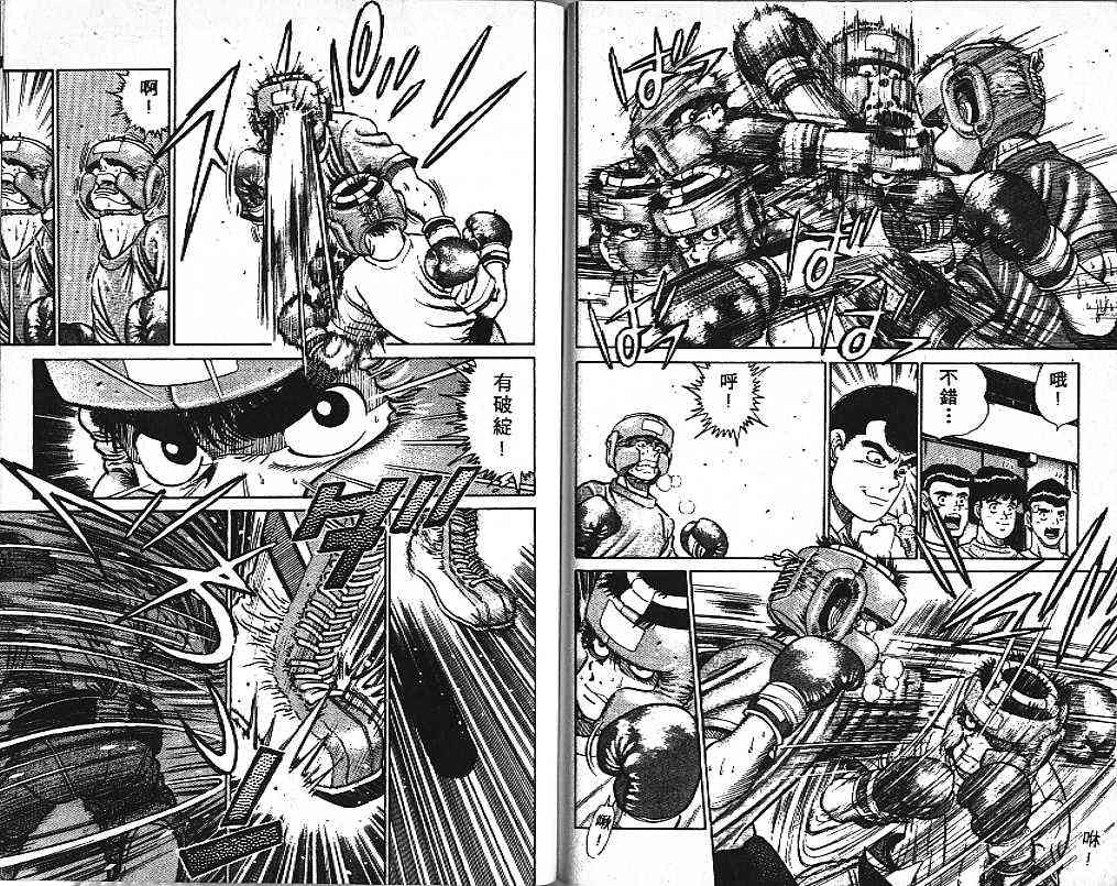 第一神拳 - 第02卷 - 第88张图