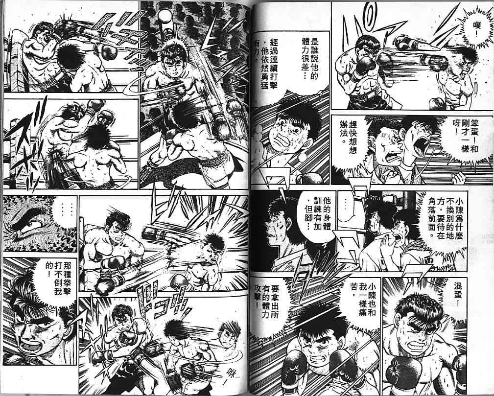 第一神拳 - 第03卷 - 第48张图