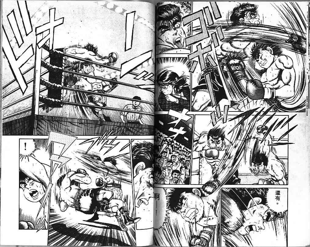 第一神拳 - 第03卷 - 第49张图