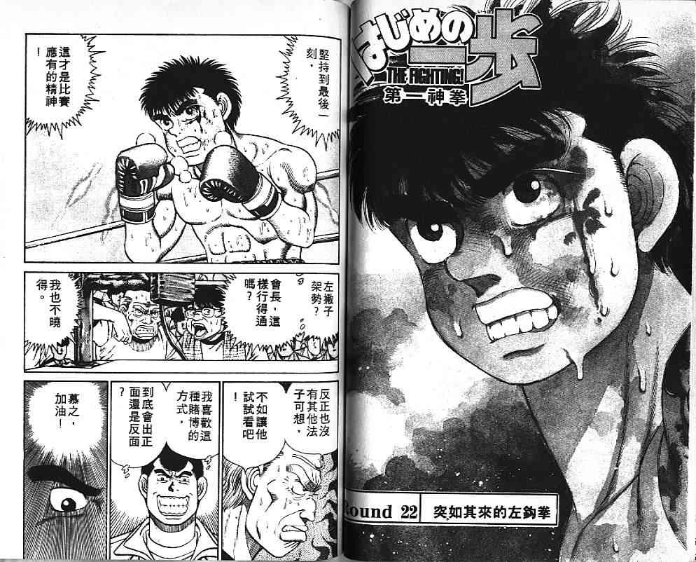 第一神拳 - 第03卷 - 第62张图