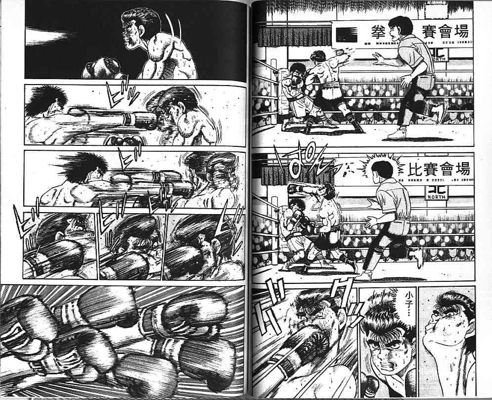 第一神拳 - 第03卷 - 第67张图