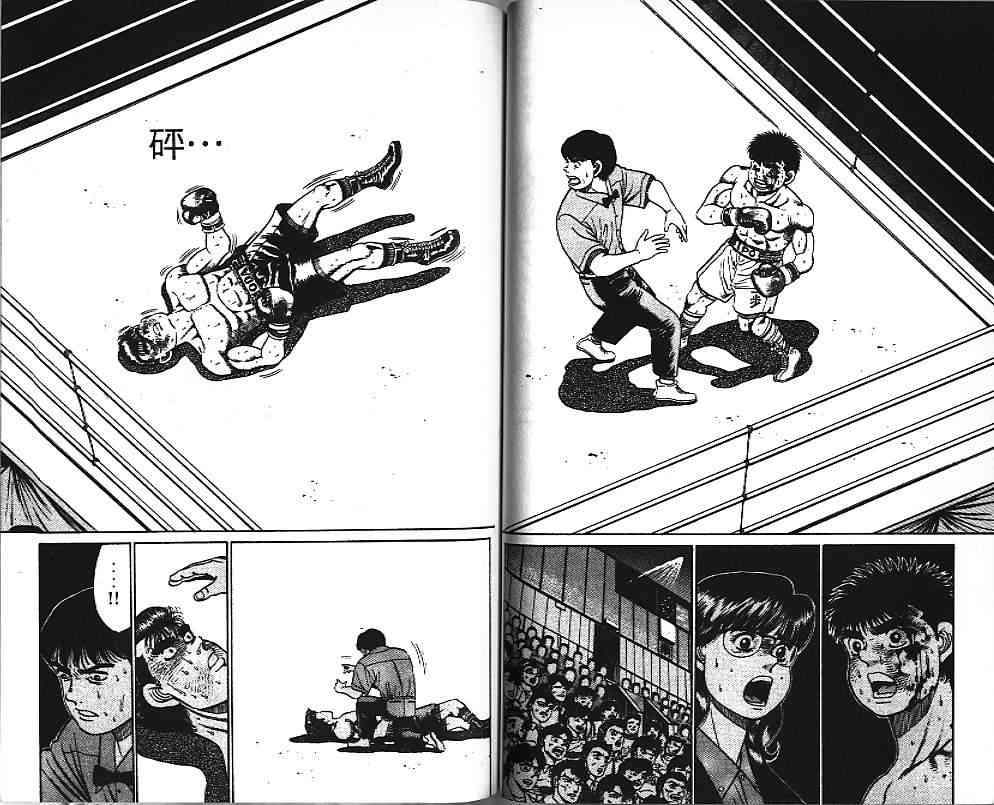 第一神拳 - 第03卷 - 第70张图