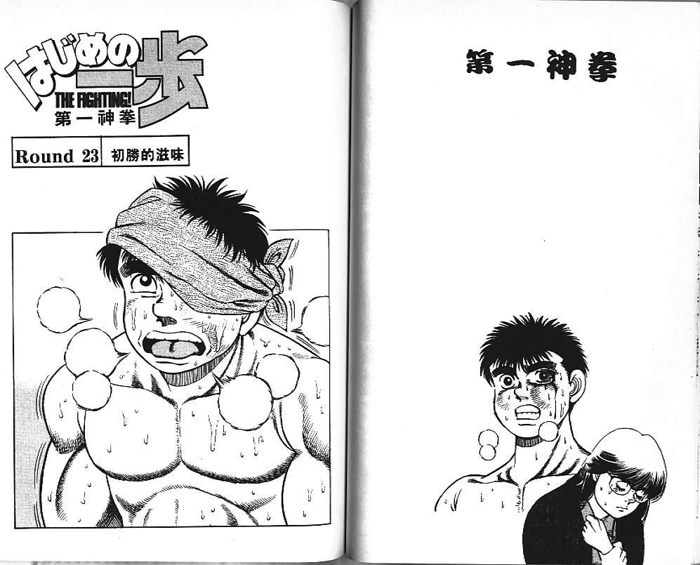 第一神拳 - 第03卷 - 第72张图