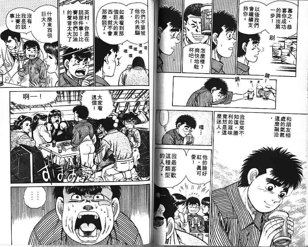 第一神拳 - 第03卷 - 第81张图