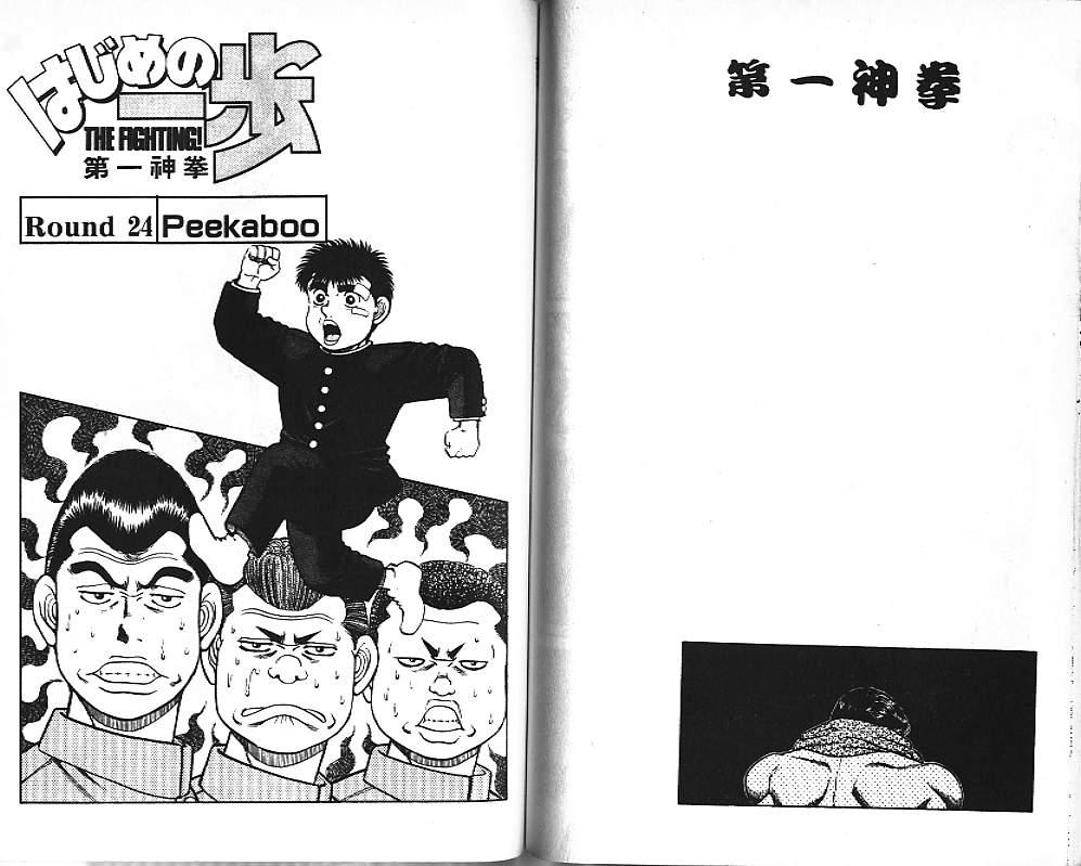 第一神拳 - 第03卷 - 第82张图