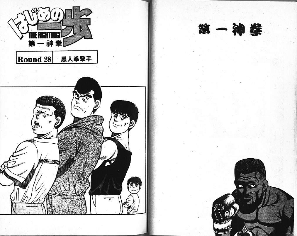 第一神拳 - 第04卷 - 第34张图