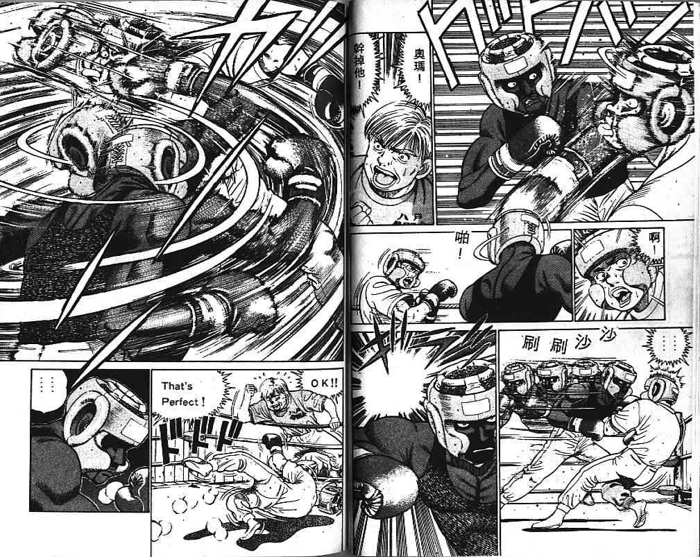 第一神拳 - 第04卷 - 第38张图