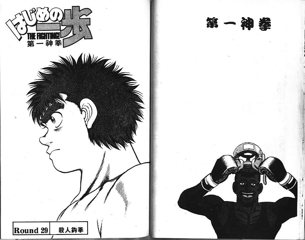 第一神拳 - 第04卷 - 第44张图