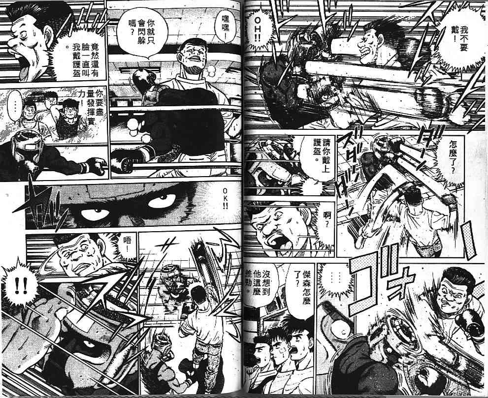 第一神拳 - 第04卷 - 第48张图