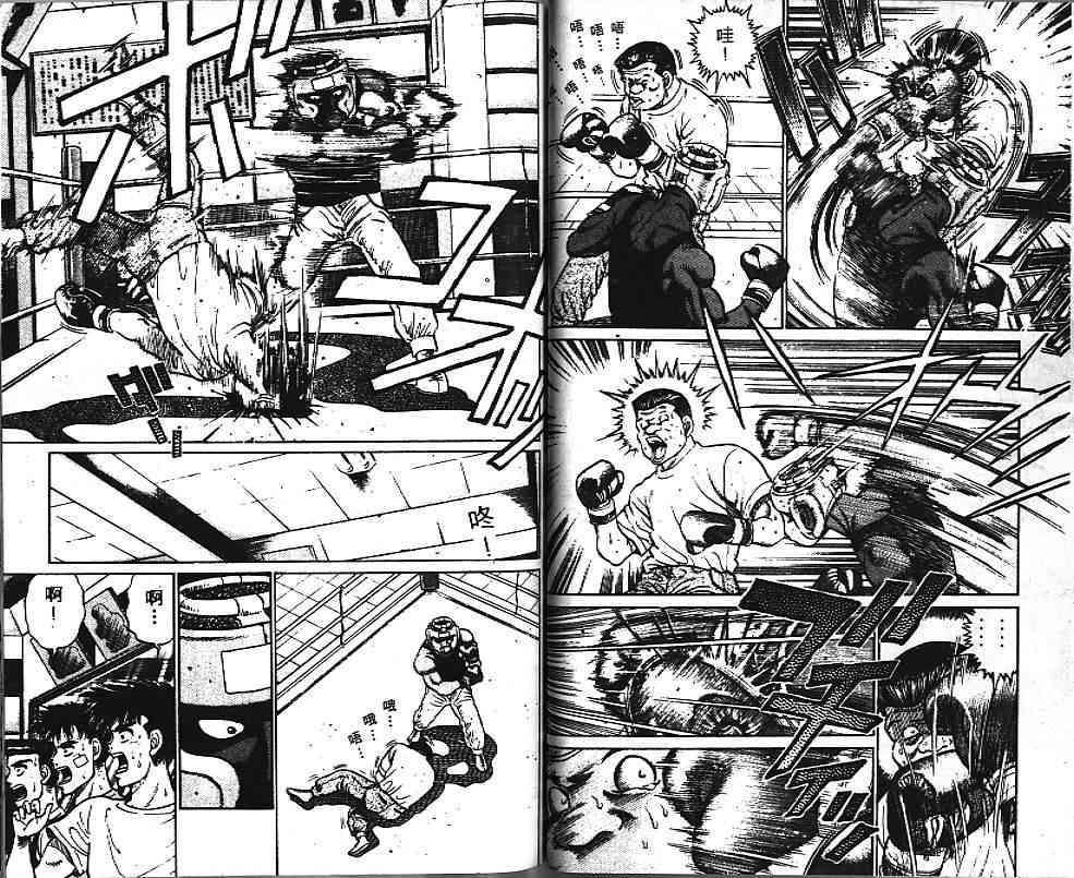 第一神拳 - 第04卷 - 第49张图
