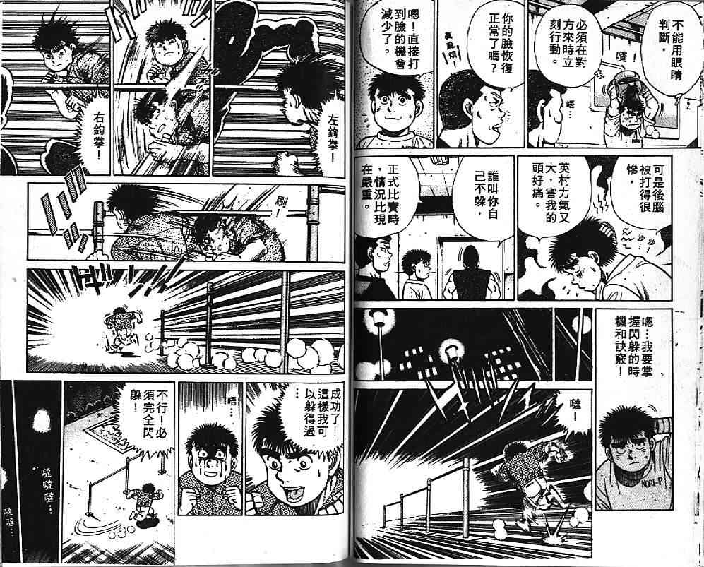 第一神拳 - 第04卷 - 第55张图