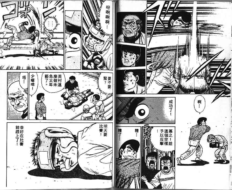 第一神拳 - 第04卷 - 第56张图