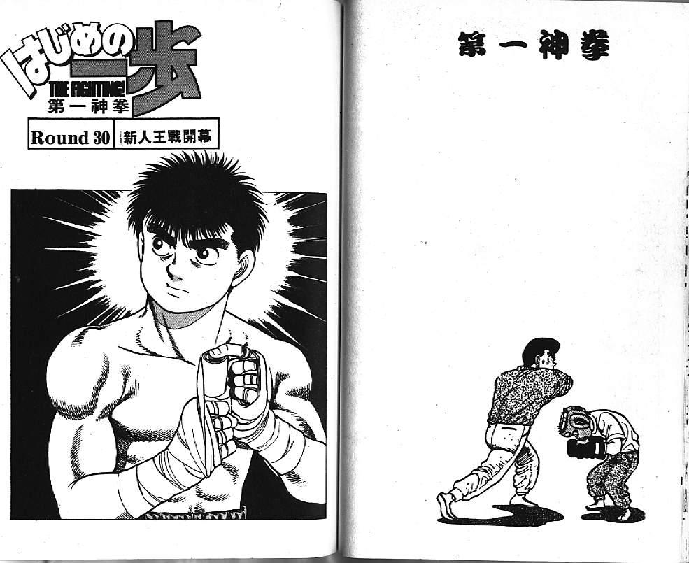 第一神拳 - 第04卷 - 第57张图