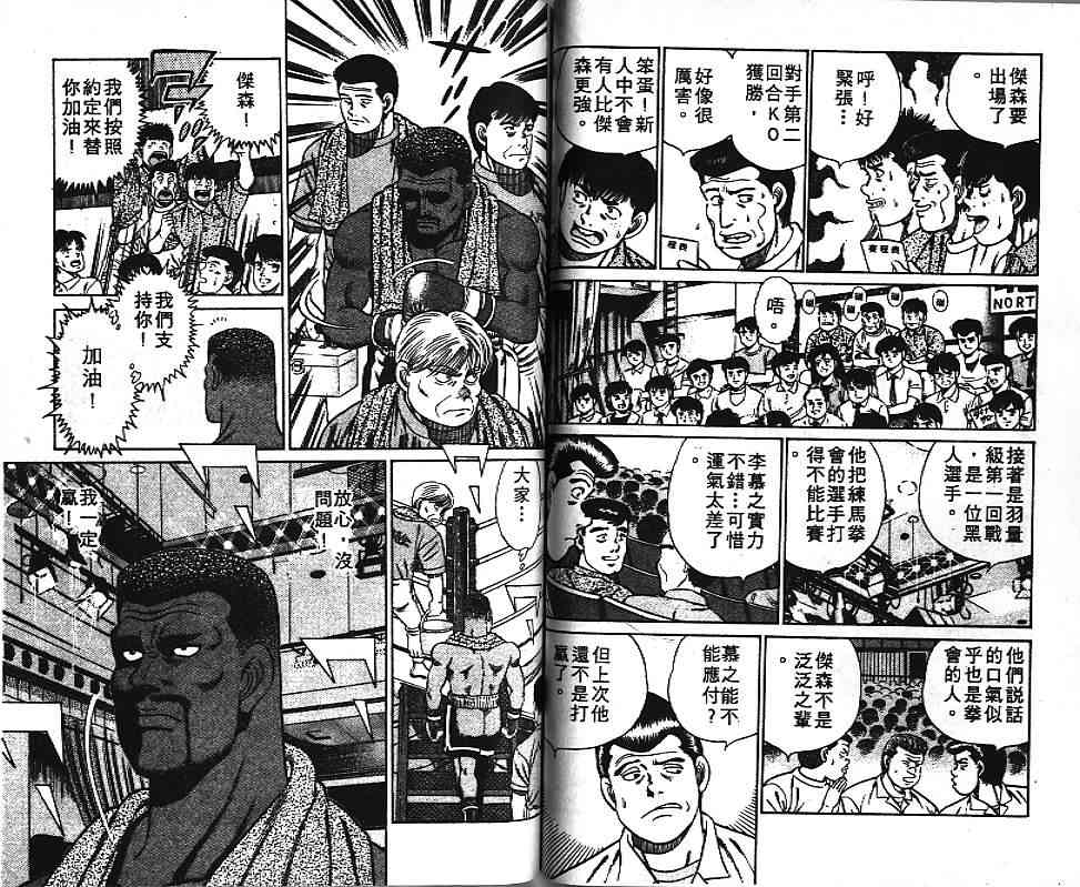 第一神拳 - 第04卷 - 第63张图