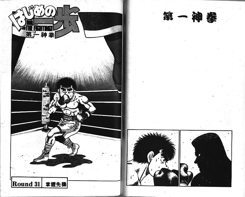 第一神拳 - 第04卷 - 第66张图