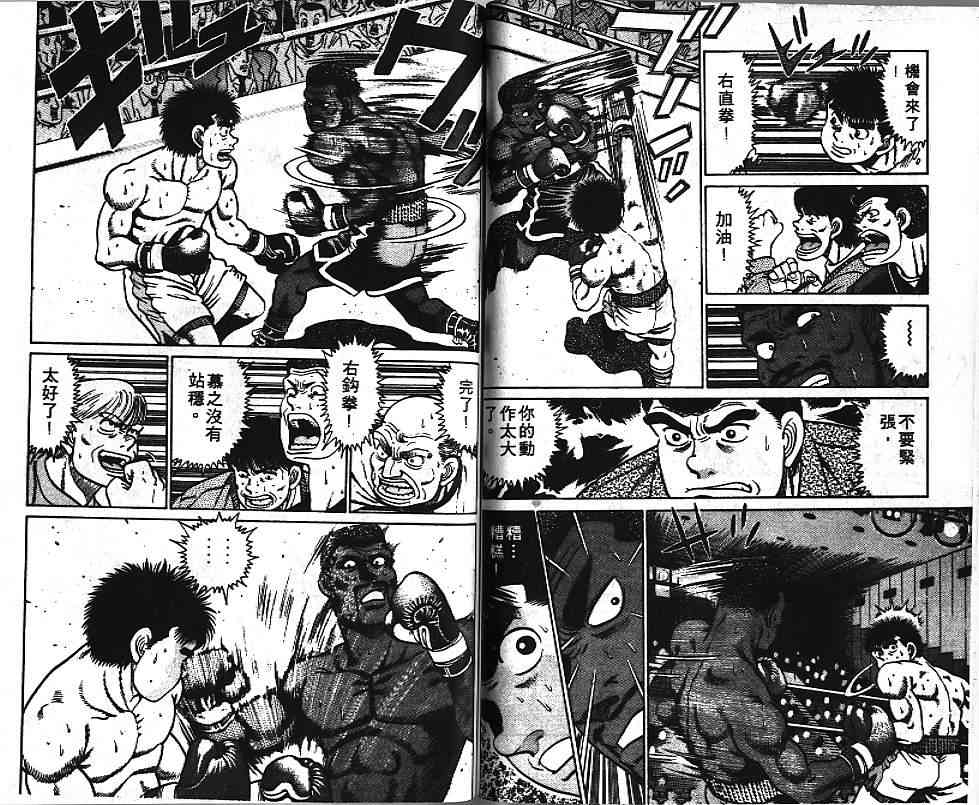 第一神拳 - 第04卷 - 第70张图