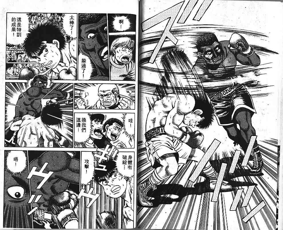 第一神拳 - 第04卷 - 第71张图