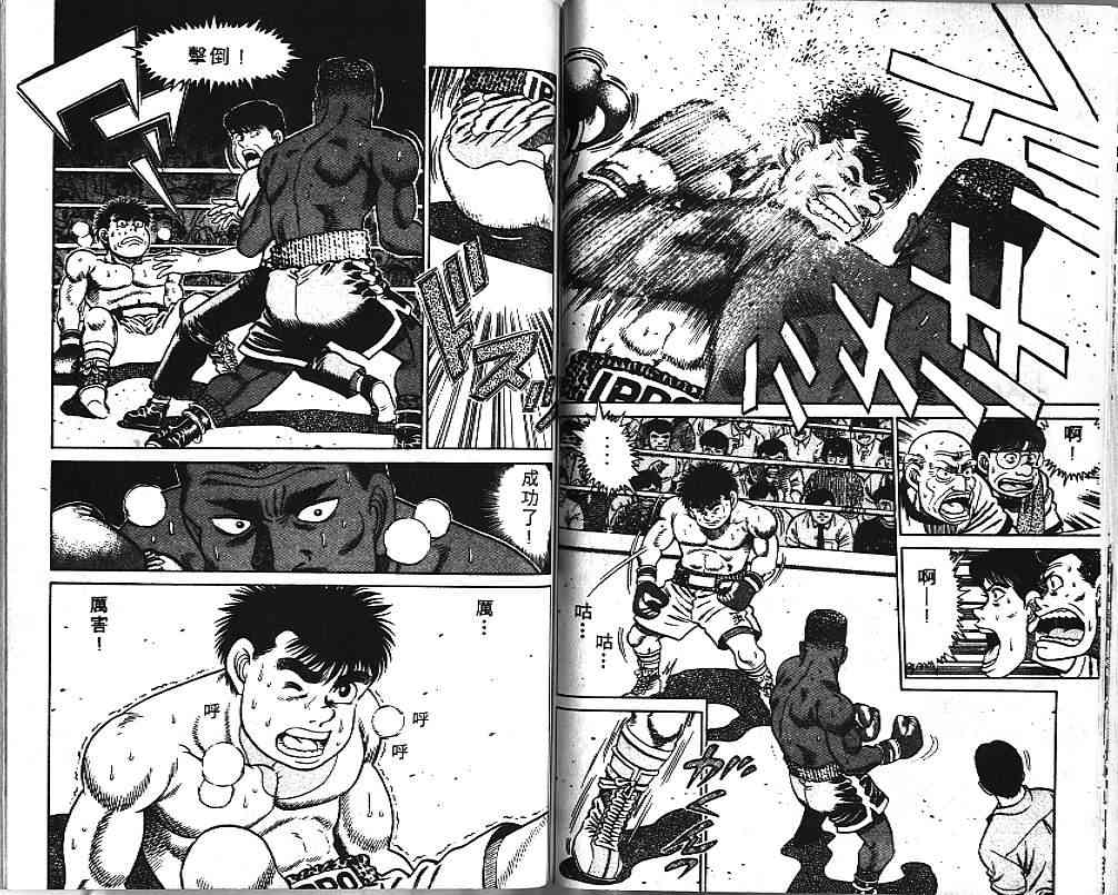 第一神拳 - 第04卷 - 第75张图