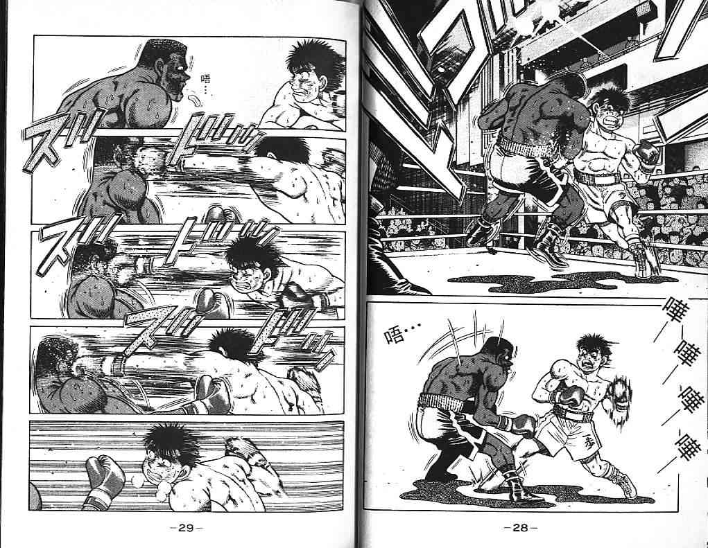第一神拳 - 第05卷 - 第15张图
