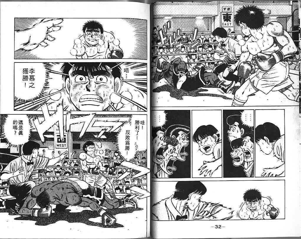 第一神拳 - 第05卷 - 第17张图