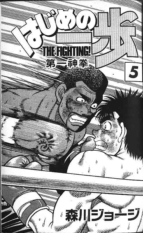 第一神拳 - 第05卷 - 第2张图