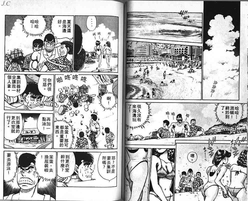 第一神拳 - 第05卷 - 第55张图